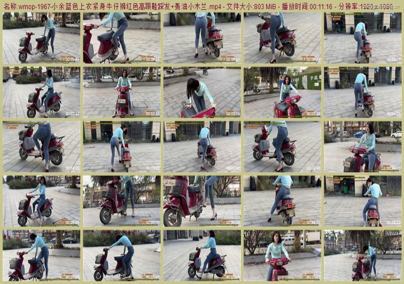 wmop-1967
